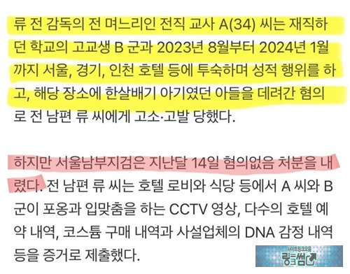무혐의 사유라도