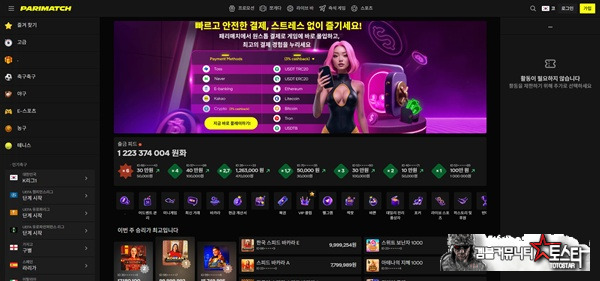 패리매치 패리매치