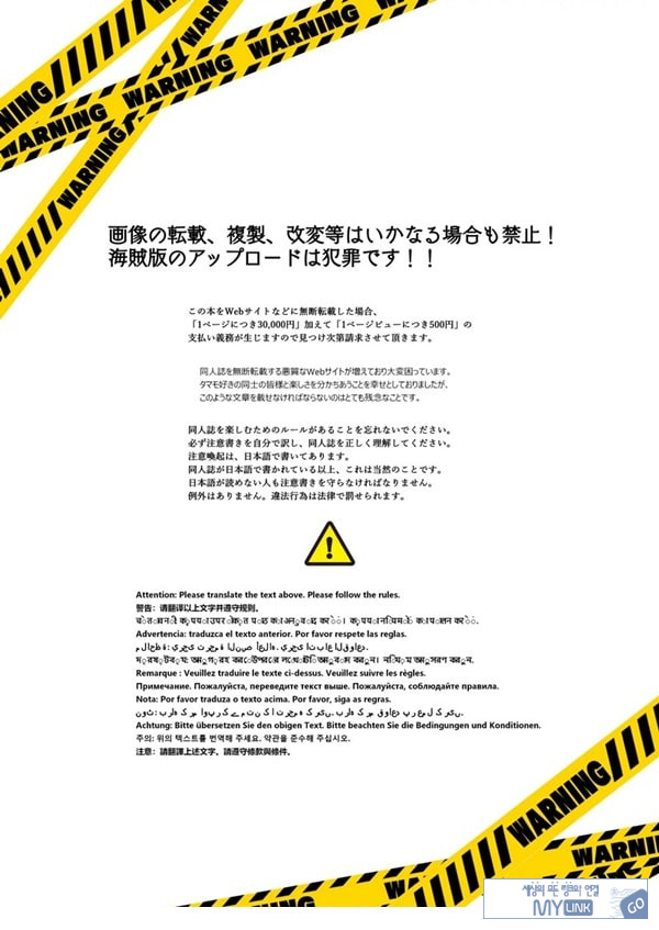 코사카 와카모의 독차지