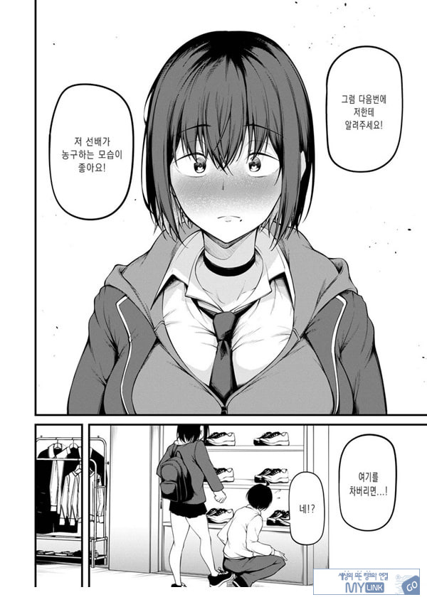 과거에 사로잡혀