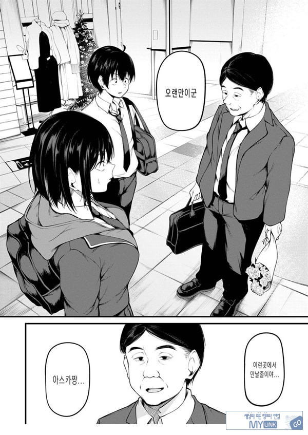 과거에 사로잡혀