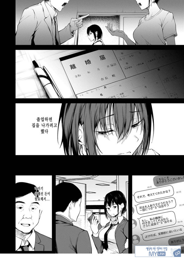 과거에 사로잡혀
