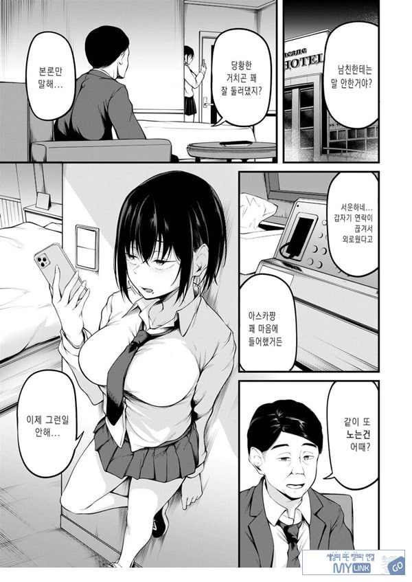 과거에 사로잡혀