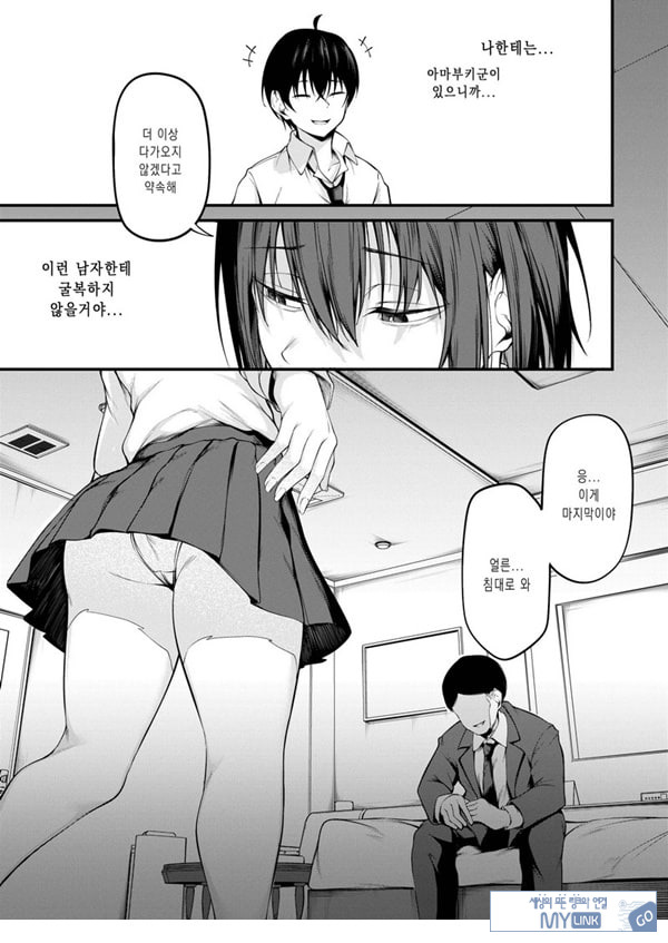 과거에 사로잡혀