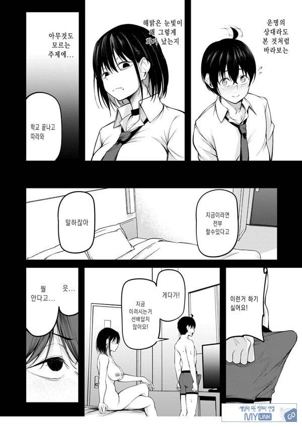 과거에 사로잡혀