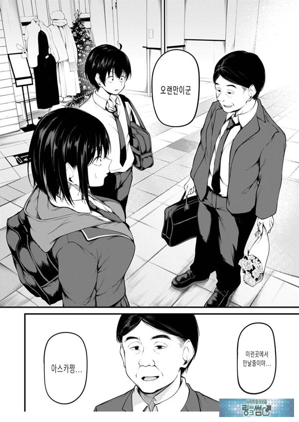 과거에 사로잡혀