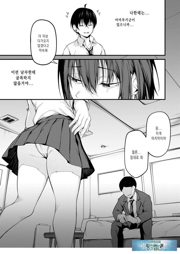 과거에 사로잡혀