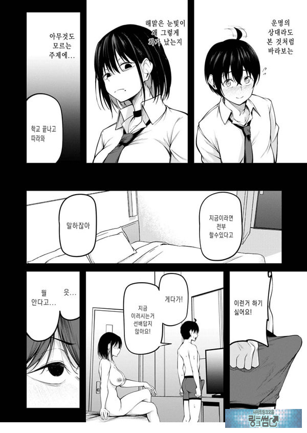 과거에 사로잡혀