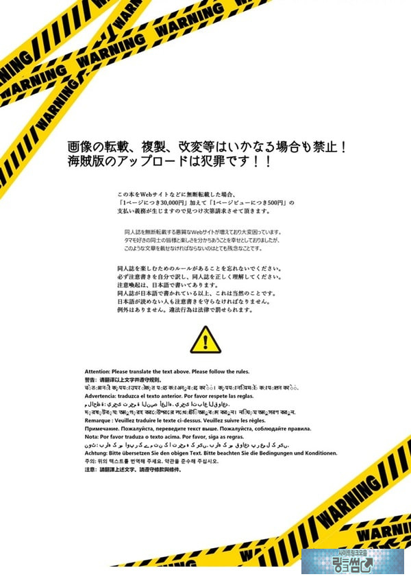 코사카 와카모의 독차지