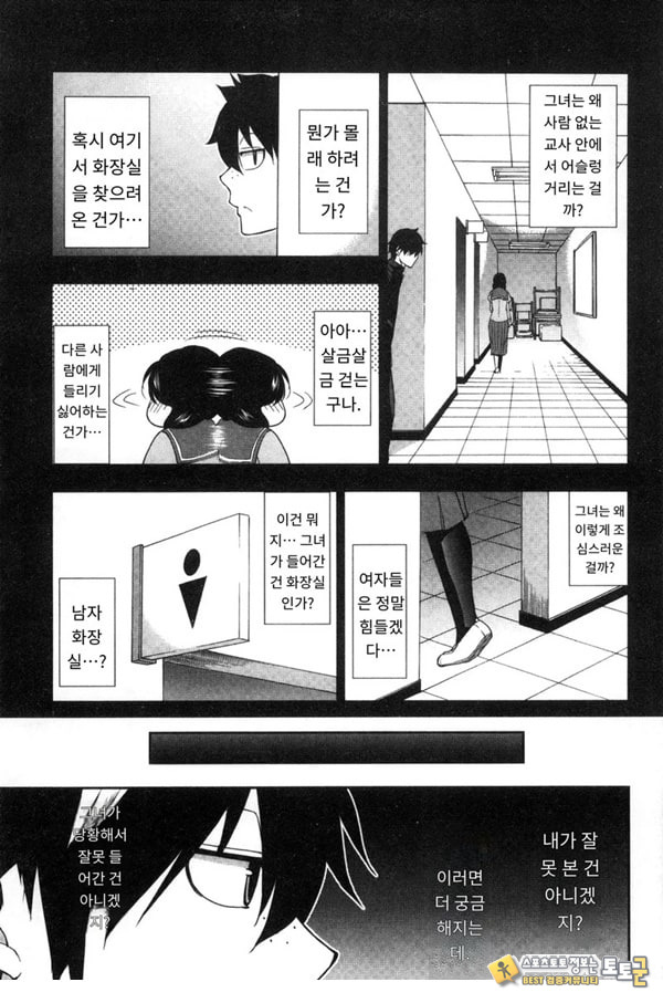 위원장은 발정기 위원장은 발정기