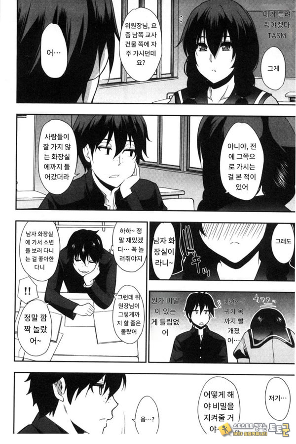위원장은 발정기 위원장은 발정기