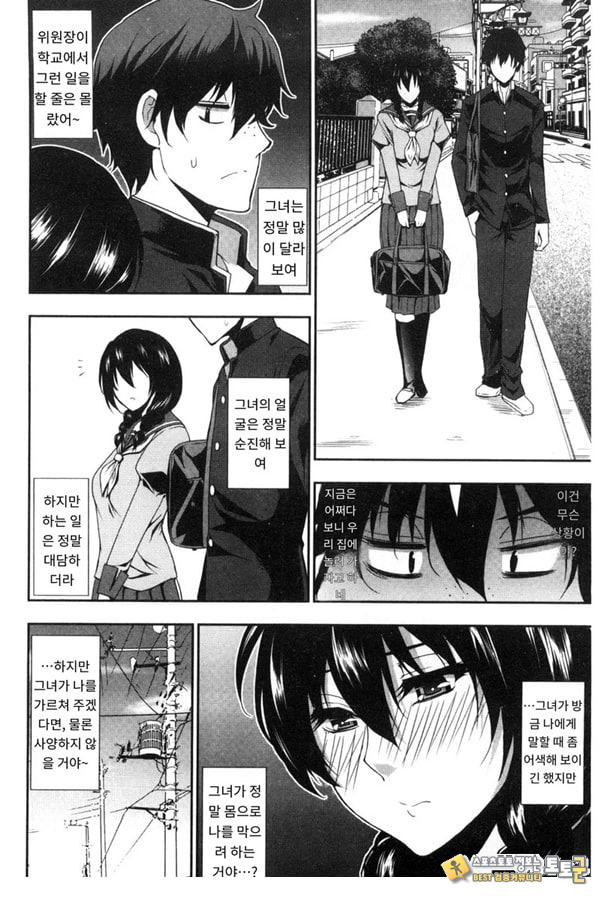 위원장은 발정기 위원장은 발정기