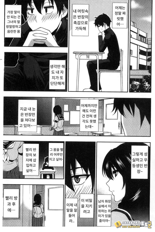 위원장은 발정기 위원장은 발정기