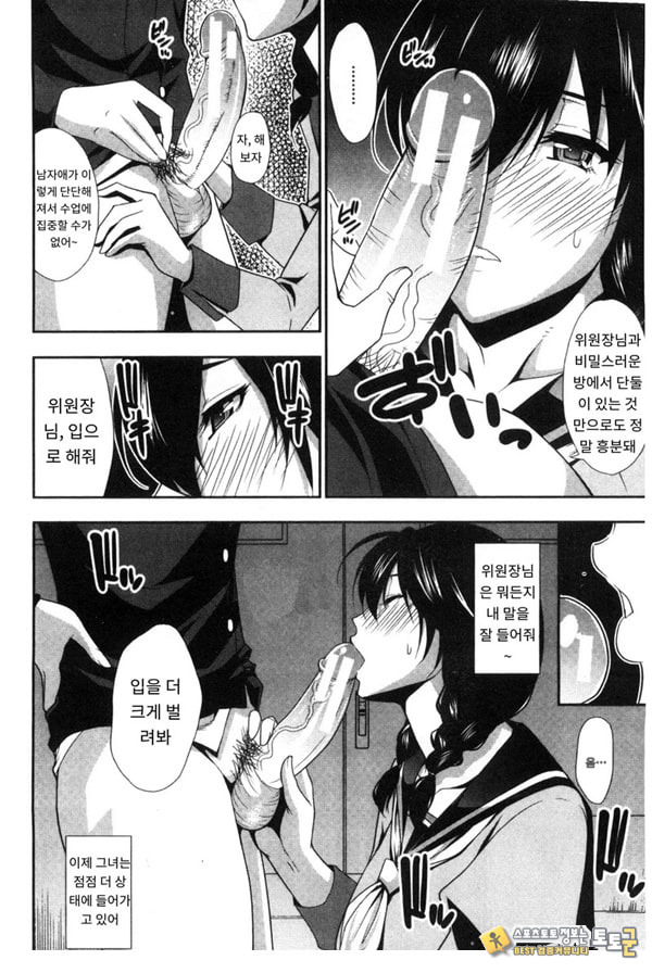 위원장은 발정기 위원장은 발정기