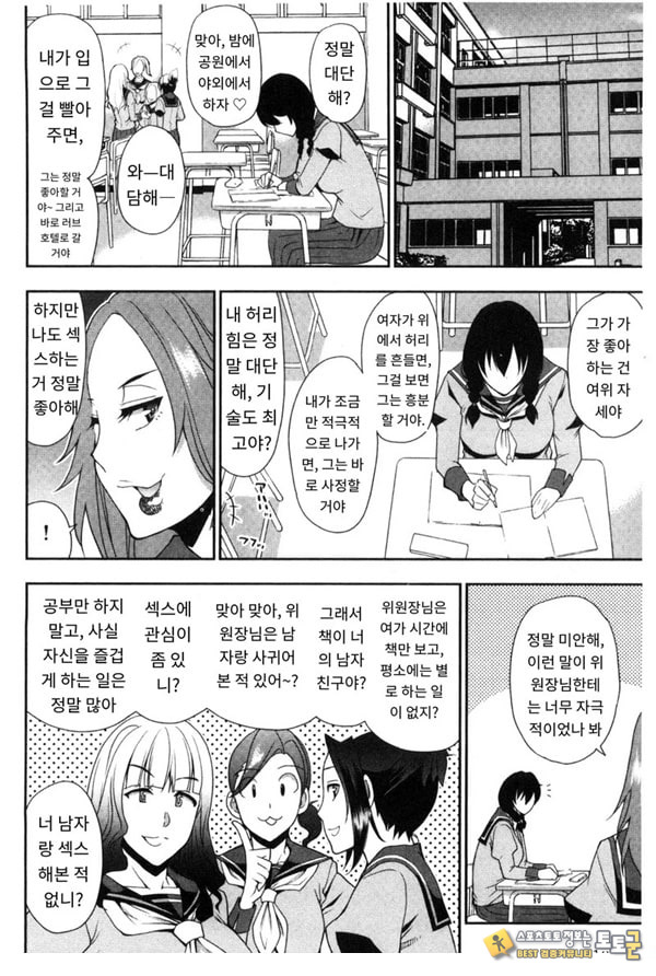 위원장은 발정기 위원장은 발정기