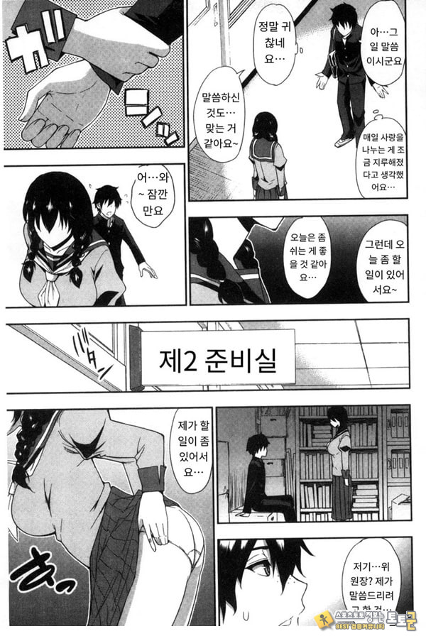 위원장은 발정기 위원장은 발정기