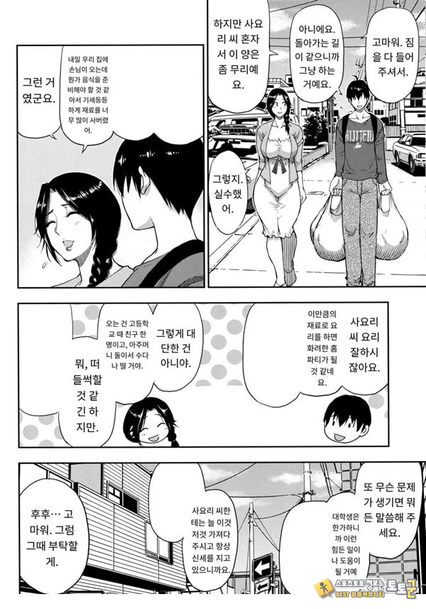 유부녀 2명과 속옷 도로 유부녀 2명과 속옷 도로