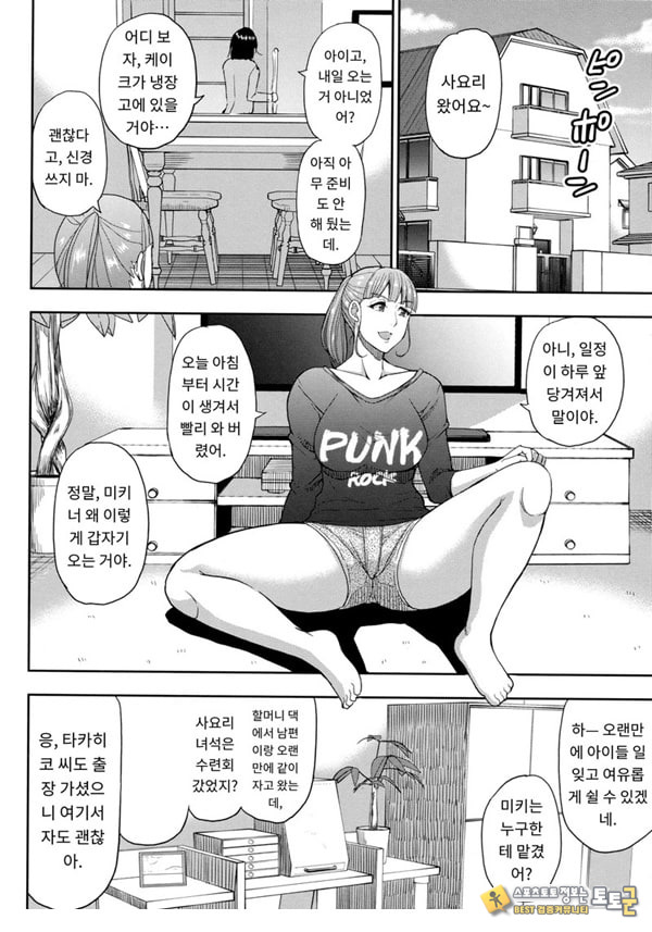 유부녀 2명과 속옷 도로 유부녀 2명과 속옷 도로