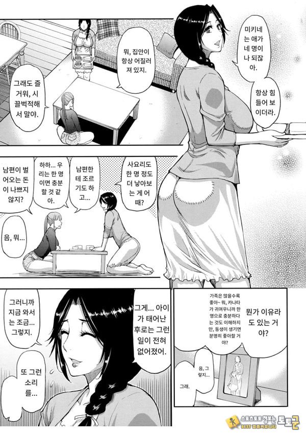 유부녀 2명과 속옷 도로 유부녀 2명과 속옷 도로