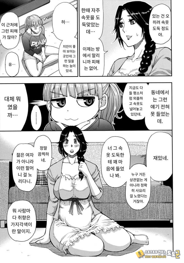 유부녀 2명과 속옷 도로 유부녀 2명과 속옷 도로