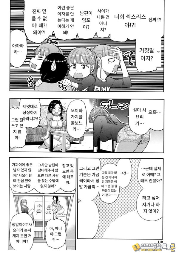 유부녀 2명과 속옷 도로 유부녀 2명과 속옷 도로