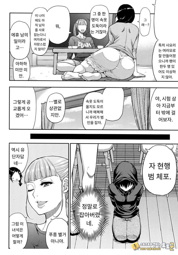 유부녀 2명과 속옷 도로 유부녀 2명과 속옷 도로