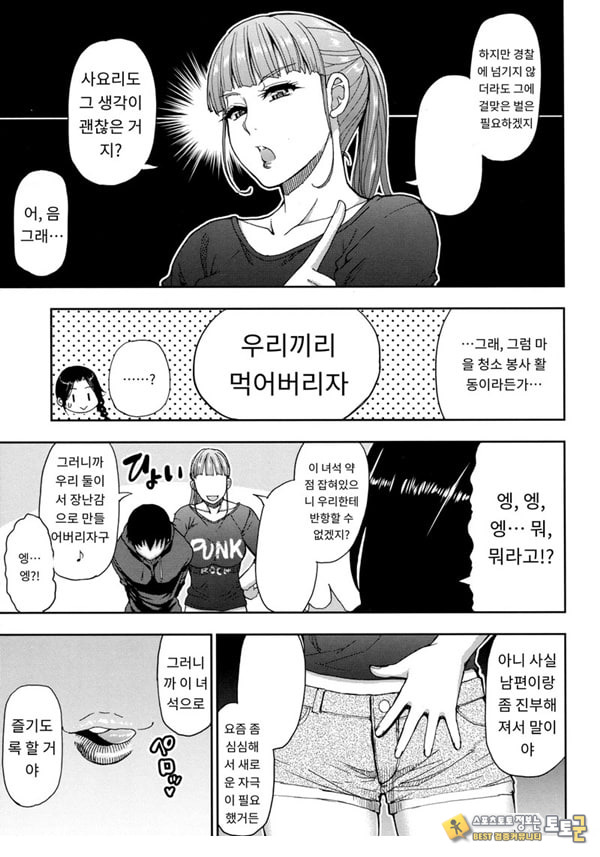 유부녀 2명과 속옷 도로 유부녀 2명과 속옷 도로