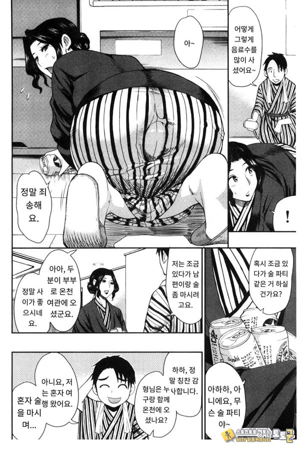 창피함 폭발 여행♡
