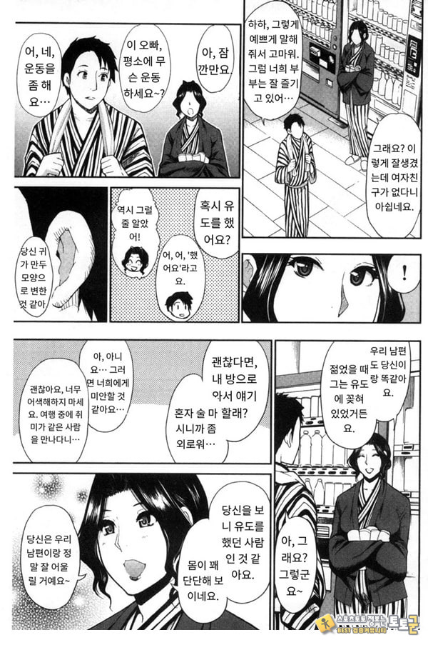 창피함 폭발 여행♡