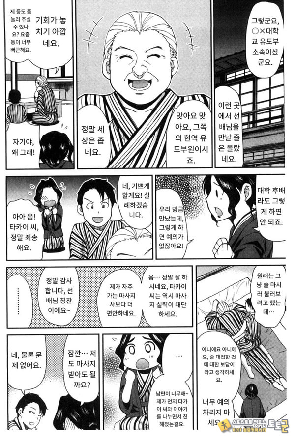 창피함 폭발 여행♡