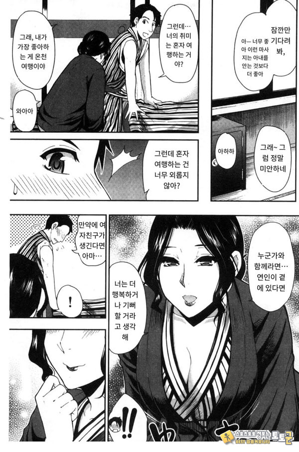 창피함 폭발 여행♡