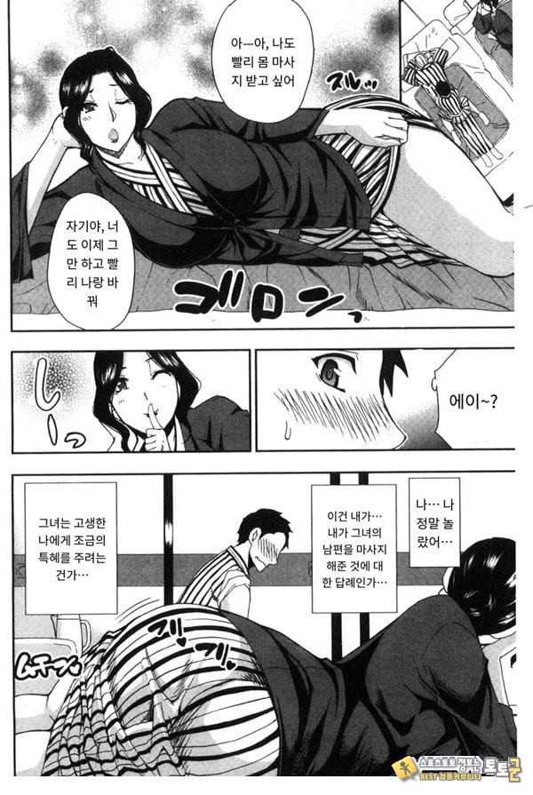 창피함 폭발 여행♡