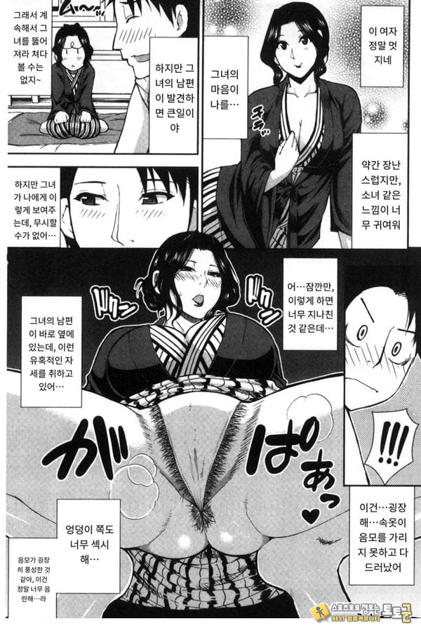 창피함 폭발 여행♡
