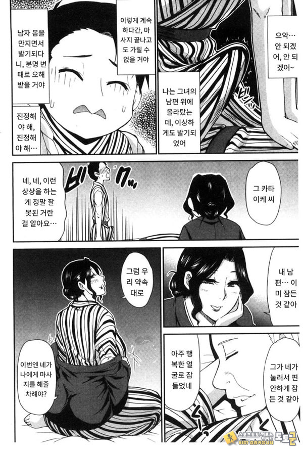 창피함 폭발 여행♡
