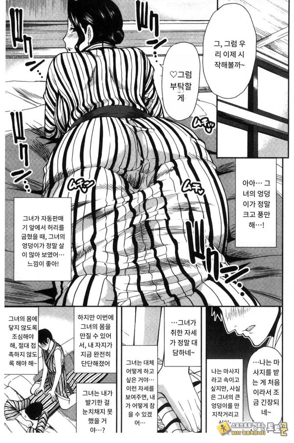 창피함 폭발 여행♡