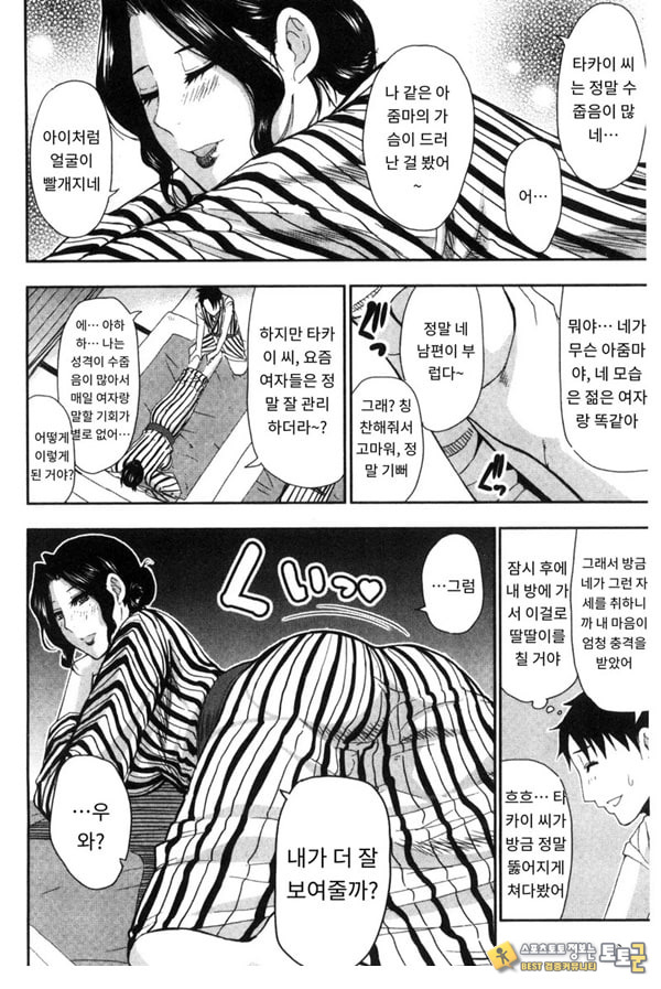 창피함 폭발 여행♡