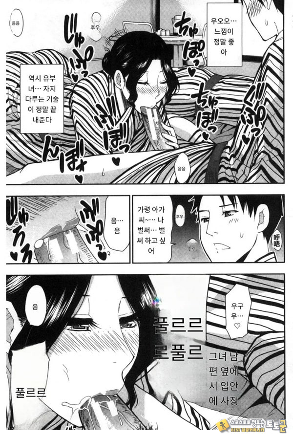 창피함 폭발 여행♡