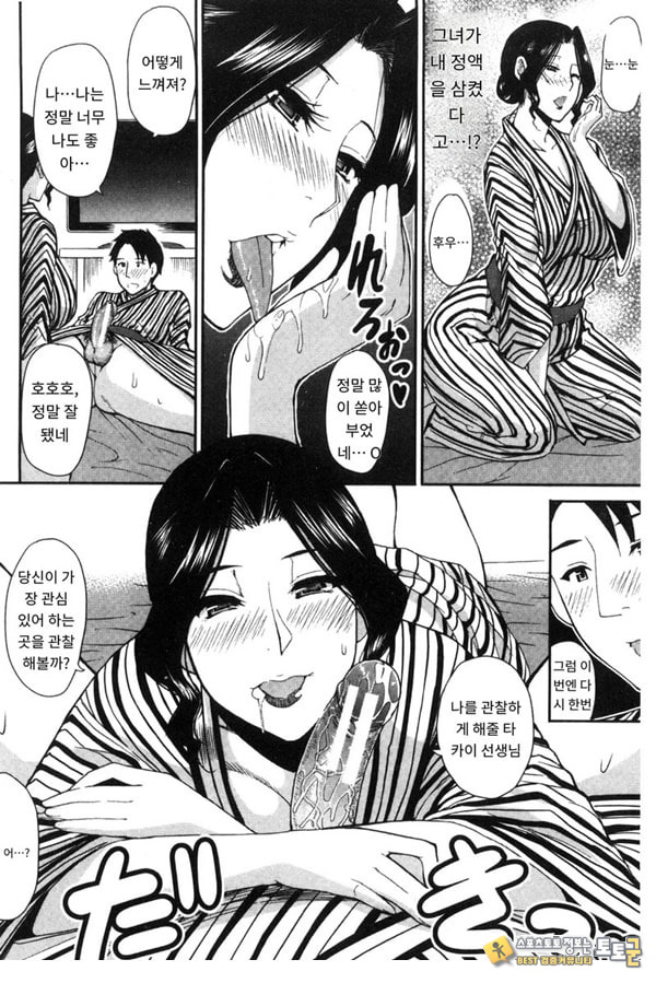 창피함 폭발 여행♡