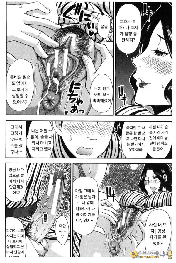 창피함 폭발 여행♡