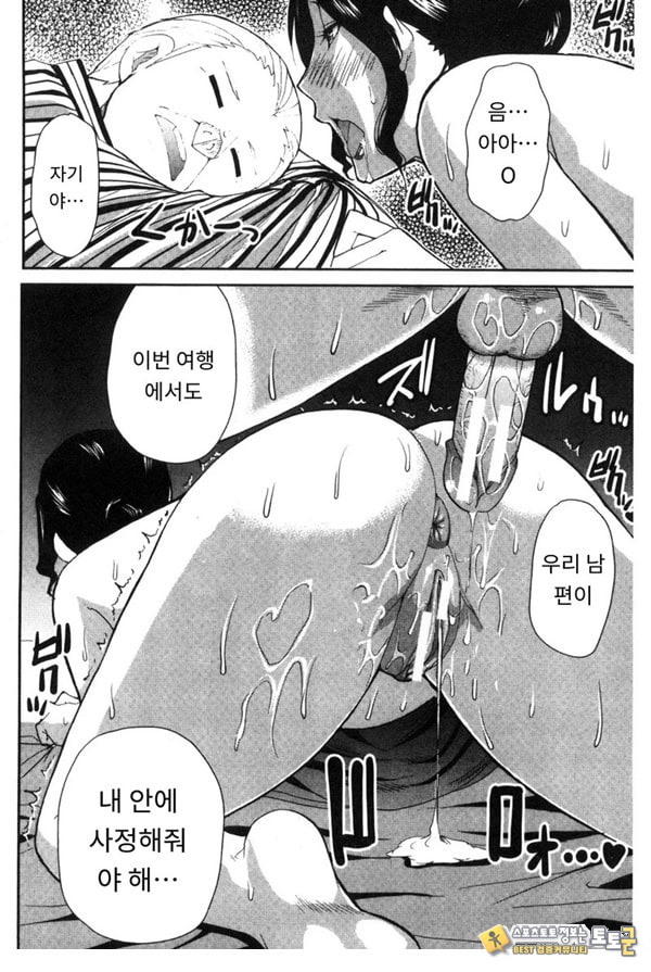 창피함 폭발 여행♡