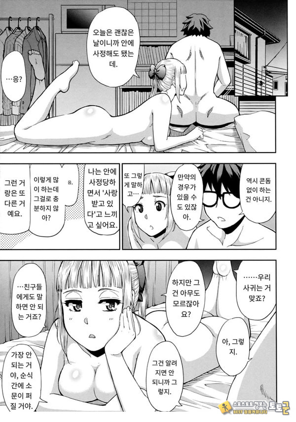 타츠미 유카는 사랑받지 못한다 타츠미 유카는 사랑받지 못한다