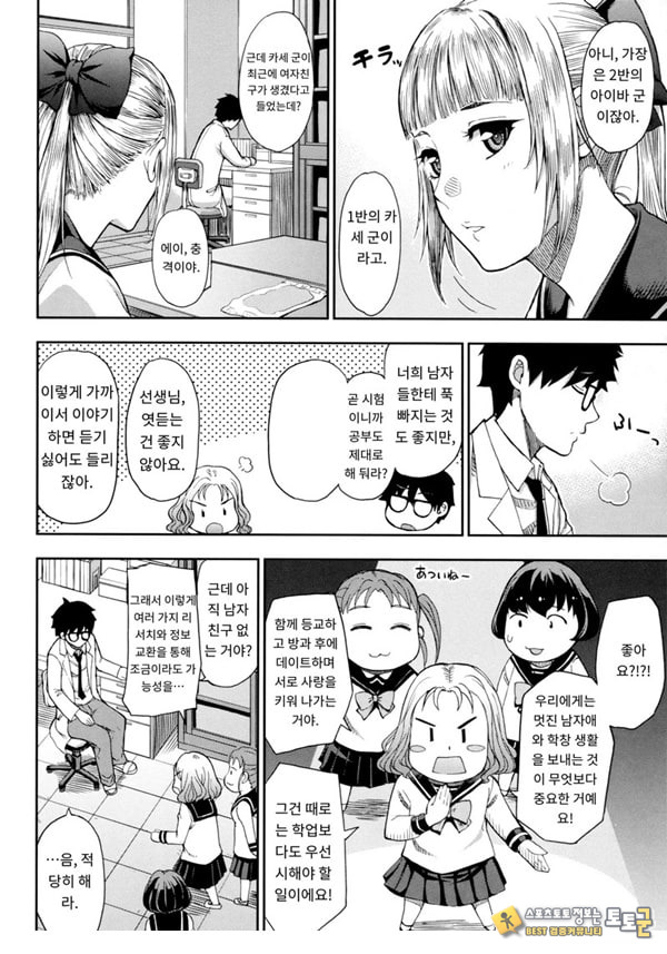 타츠미 유카는 사랑받지 못한다 타츠미 유카는 사랑받지 못한다