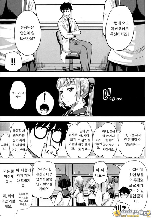 타츠미 유카는 사랑받지 못한다 타츠미 유카는 사랑받지 못한다