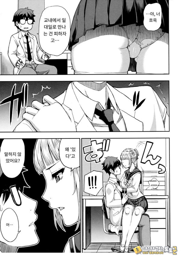 타츠미 유카는 사랑받지 못한다 타츠미 유카는 사랑받지 못한다