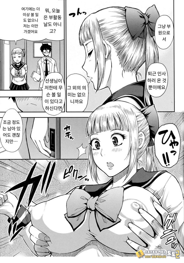 타츠미 유카는 사랑받지 못한다 타츠미 유카는 사랑받지 못한다