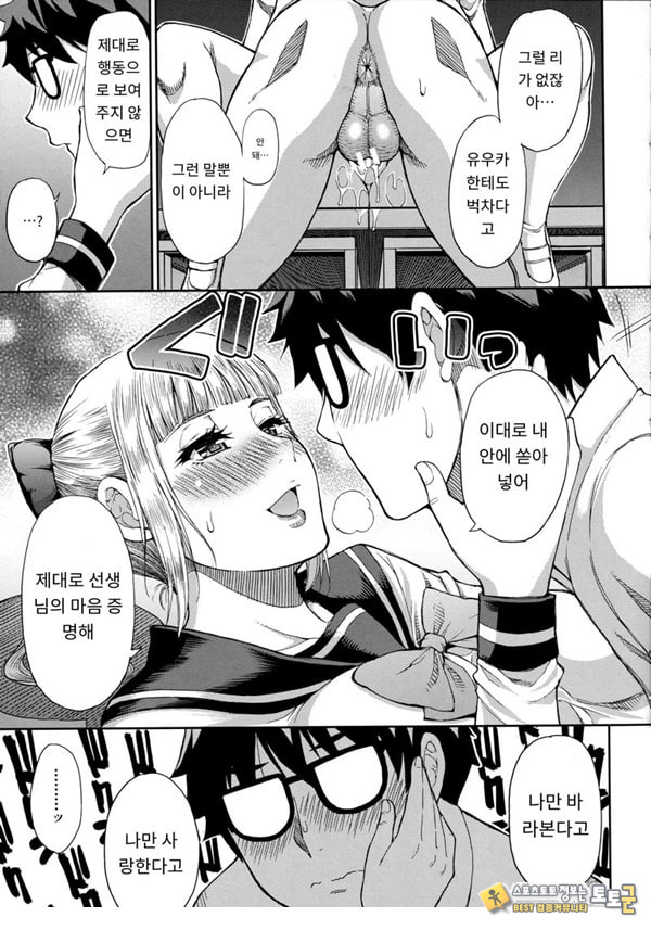타츠미 유카는 사랑받지 못한다 타츠미 유카는 사랑받지 못한다