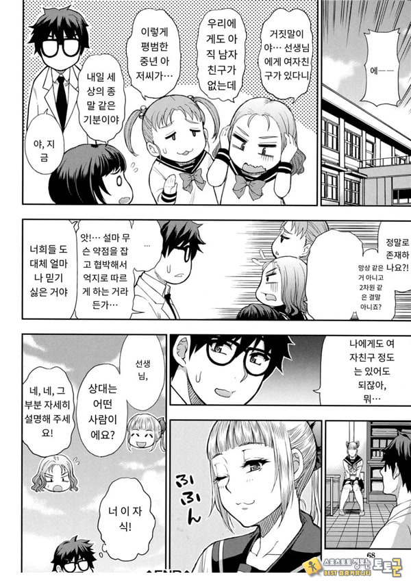 타츠미 유카는 사랑받지 못한다 타츠미 유카는 사랑받지 못한다