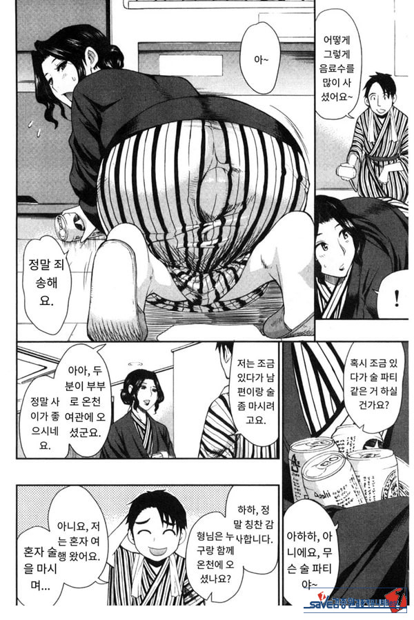 창피함 폭발 여행♡