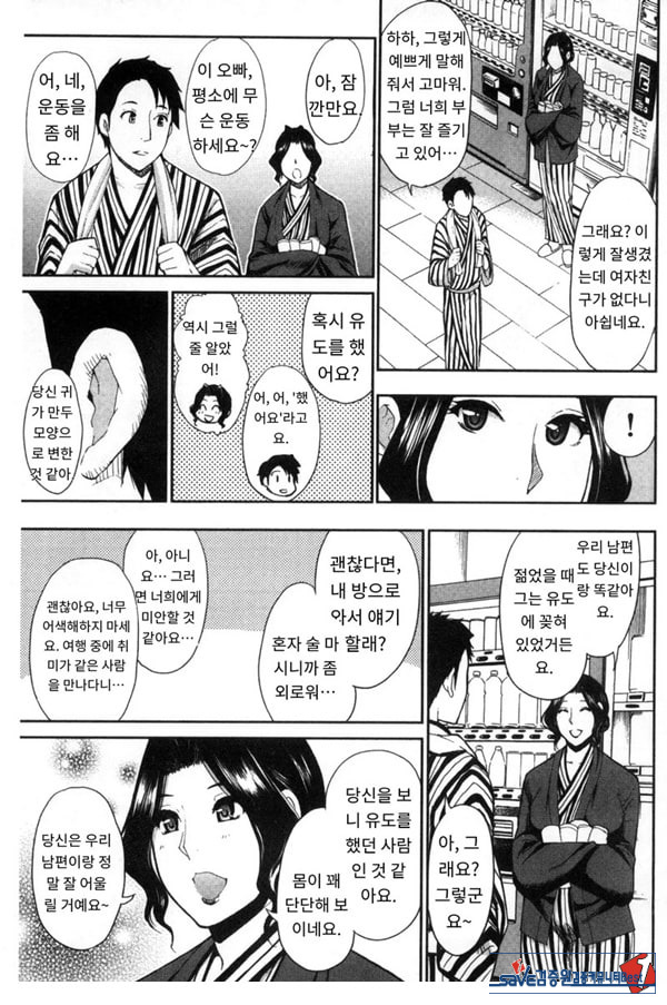 창피함 폭발 여행♡