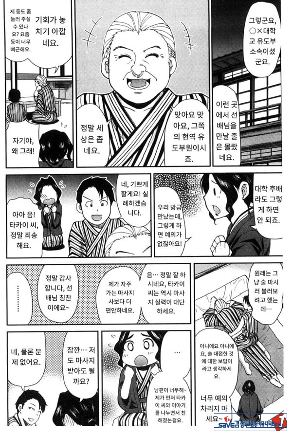 창피함 폭발 여행♡